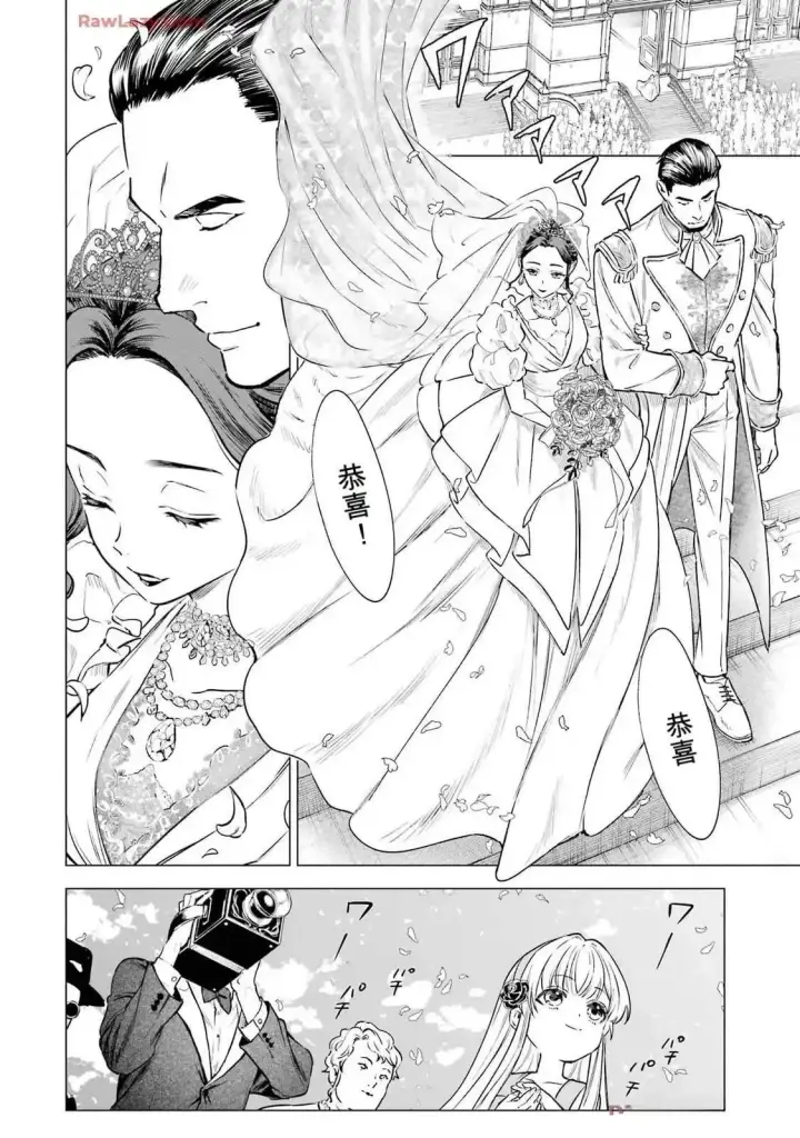 漫画《乱世千金妮雅 · 利斯》23第22张图
