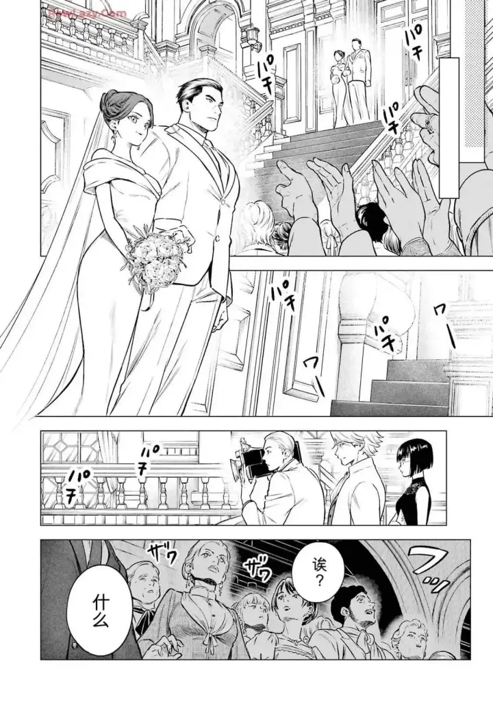 漫画《乱世千金妮雅 · 利斯》23第32张图