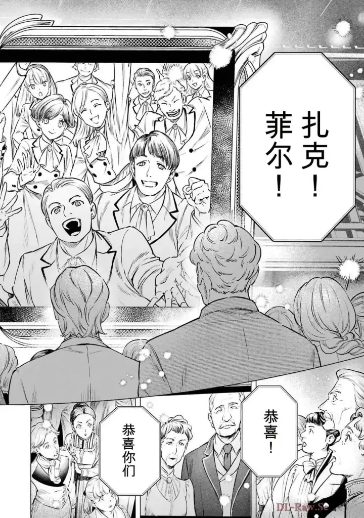漫画《乱世千金妮雅 · 利斯》23第34张图