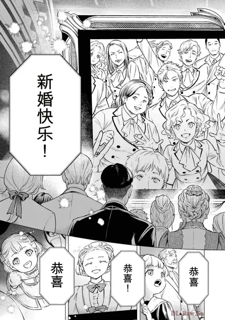 漫画《乱世千金妮雅 · 利斯》23第35张图