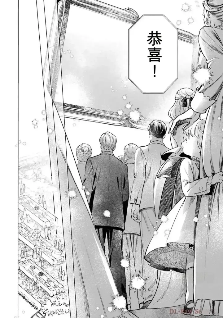 漫画《乱世千金妮雅 · 利斯》23第36张图