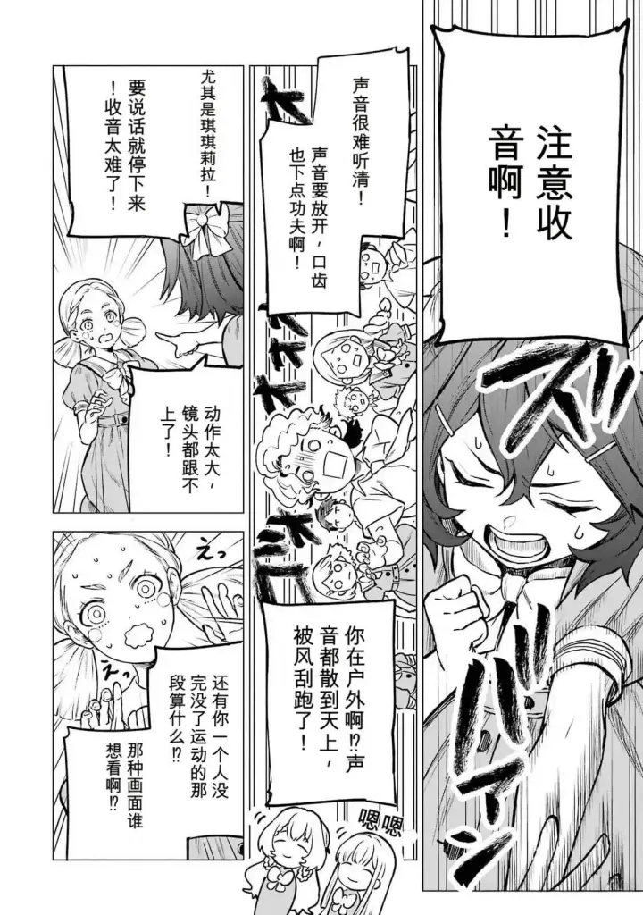 漫画《乱世千金妮雅 · 利斯》24第12张图