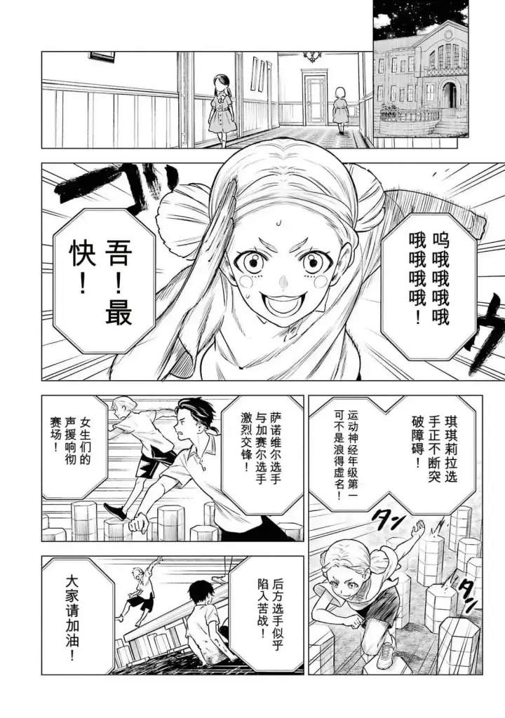 漫画《乱世千金妮雅 · 利斯》24第16张图