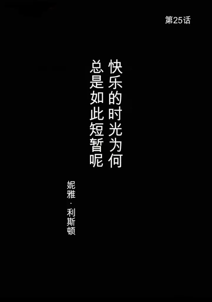 漫画《乱世千金妮雅 · 利斯》24第39张图