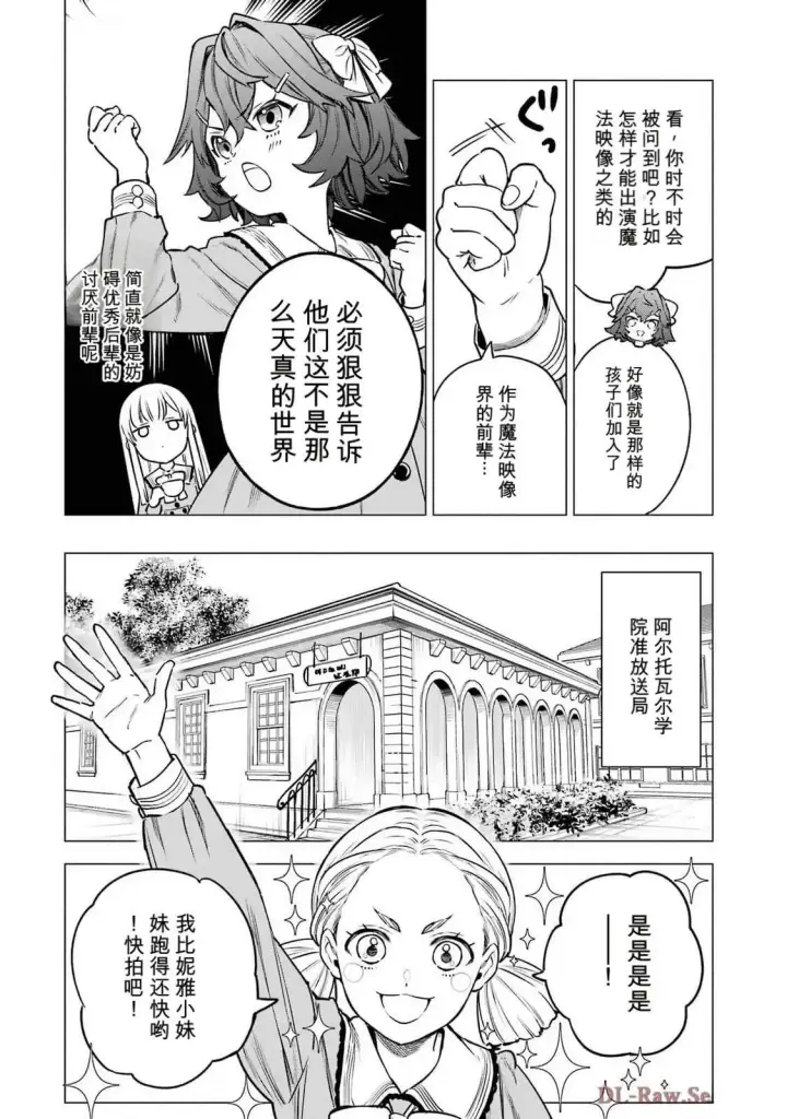 漫画《乱世千金妮雅 · 利斯》24第4张图