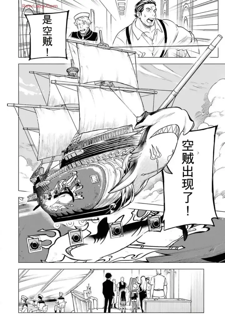 漫画《乱世千金妮雅 · 利斯》25第12张图