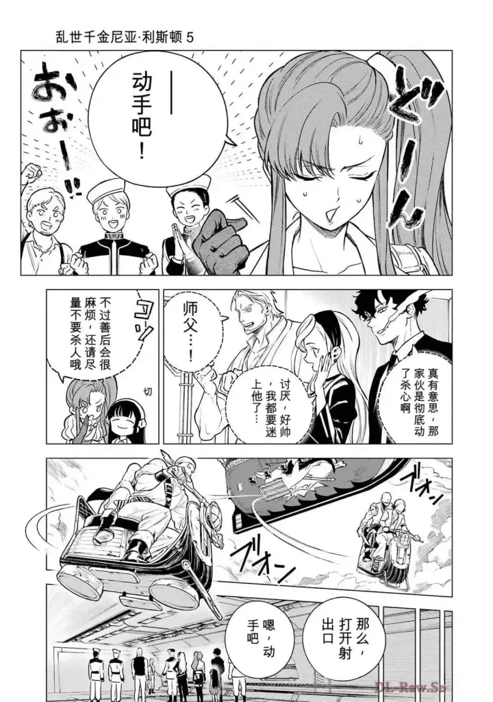 漫画《乱世千金妮雅 · 利斯》25第19张图