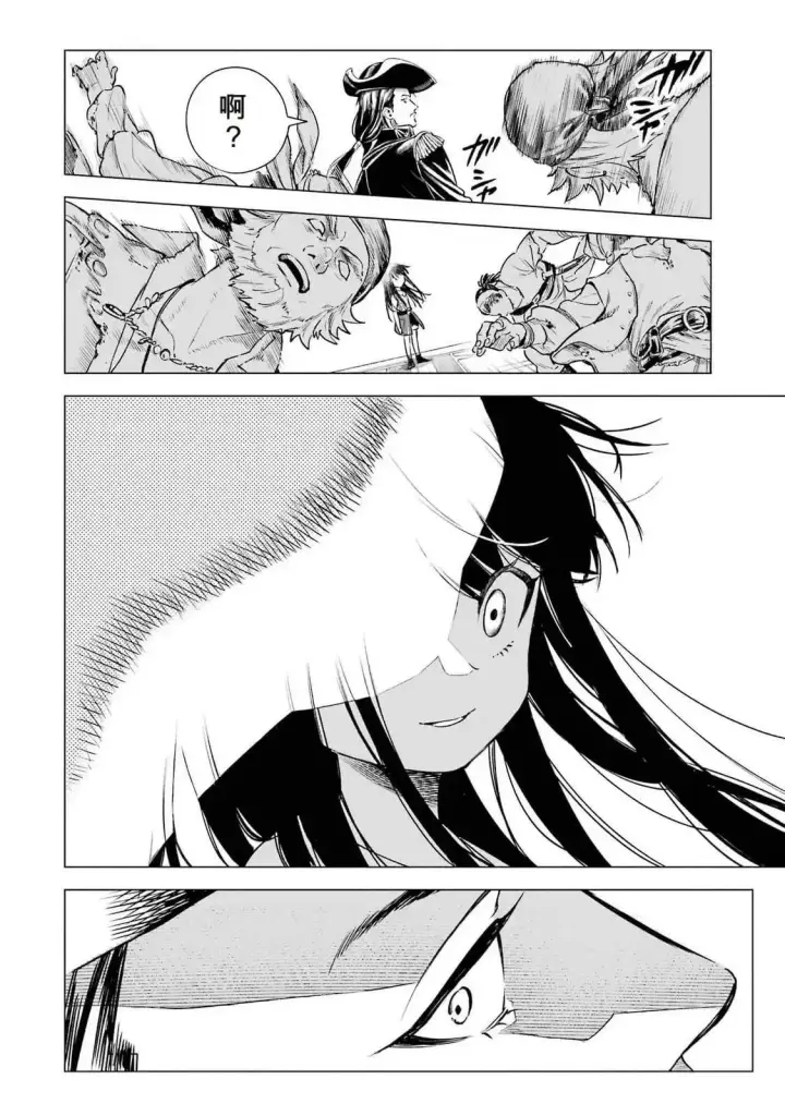 漫画《乱世千金妮雅 · 利斯》25第28张图