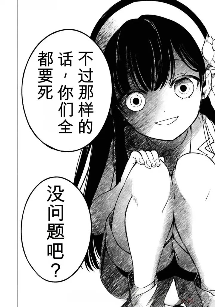 漫画《乱世千金妮雅 · 利斯》25第34张图