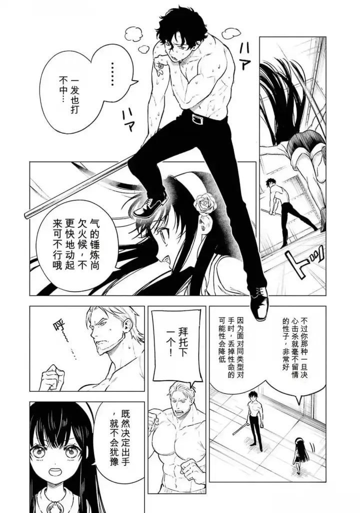 漫画《乱世千金妮雅 · 利斯》25第6张图