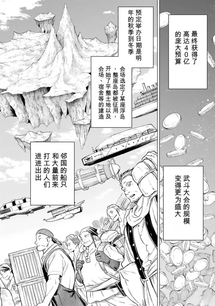 漫画《乱世千金妮雅 · 利斯》27第10张图