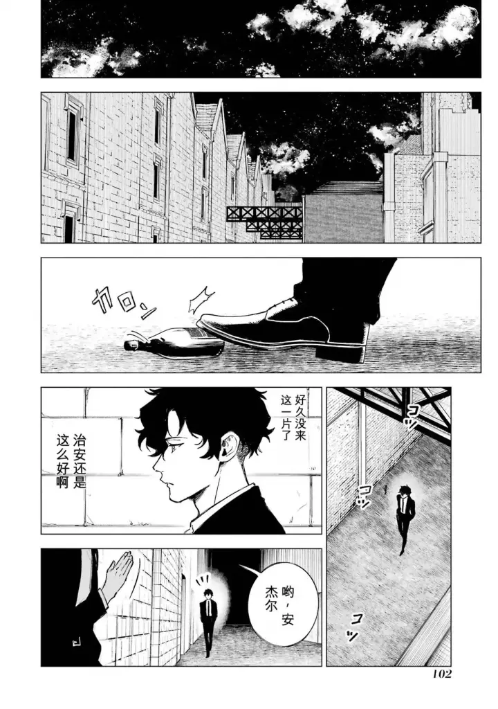 漫画《乱世千金妮雅 · 利斯》28第24张图