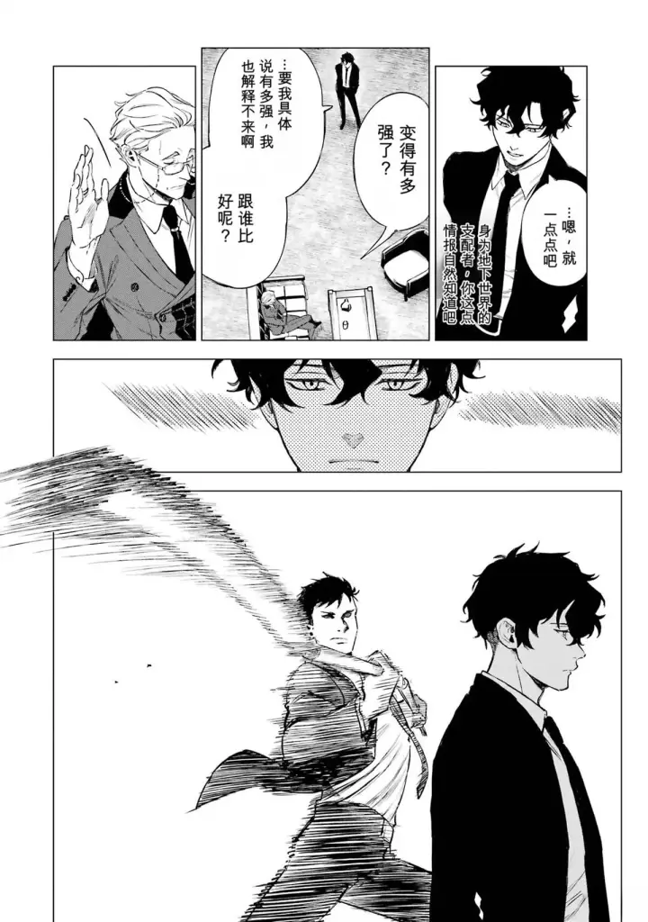 漫画《乱世千金妮雅 · 利斯》28第28张图