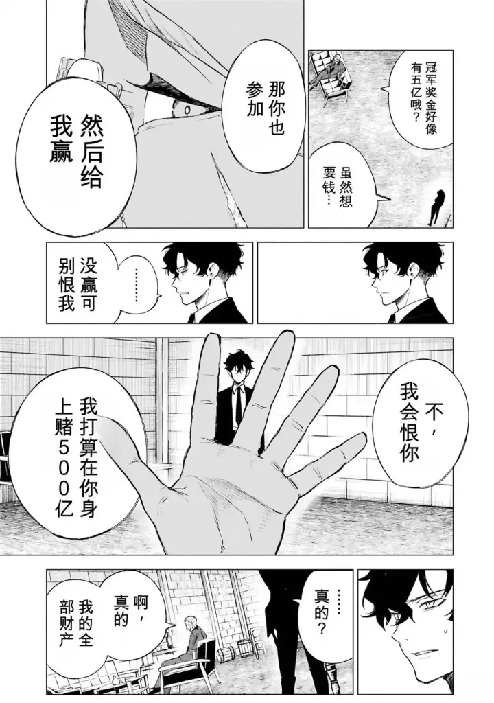 漫画《乱世千金妮雅 · 利斯》28第33张图