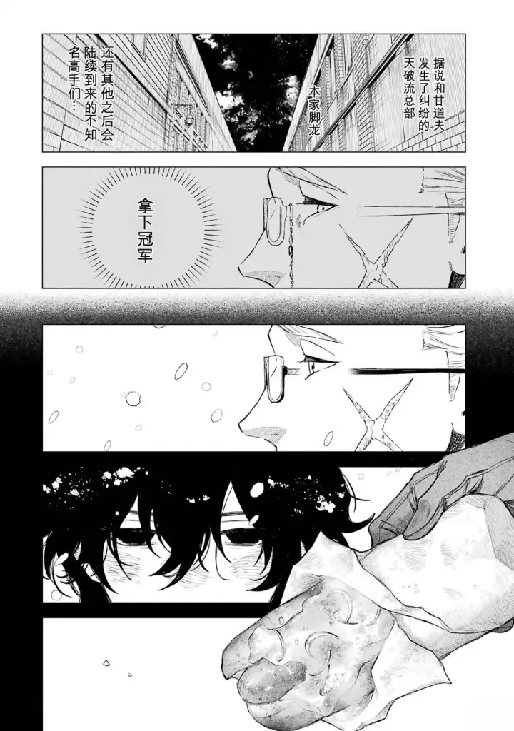 漫画《乱世千金妮雅 · 利斯》28第40张图