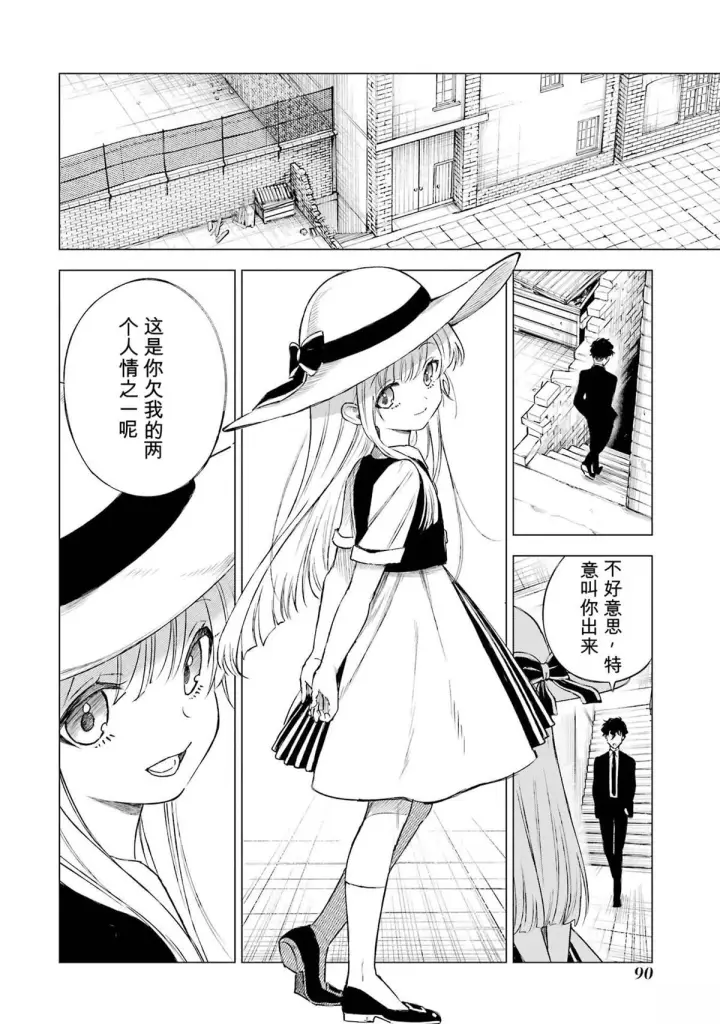 《乱世千金妮雅 · 利斯》32图10