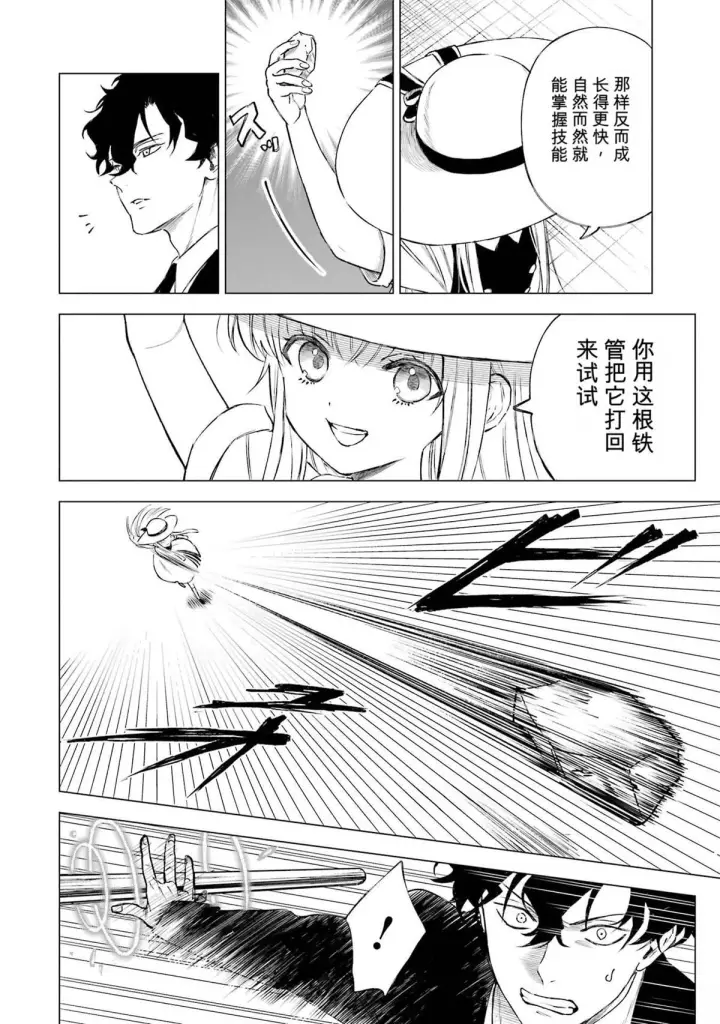 《乱世千金妮雅 · 利斯》32图16