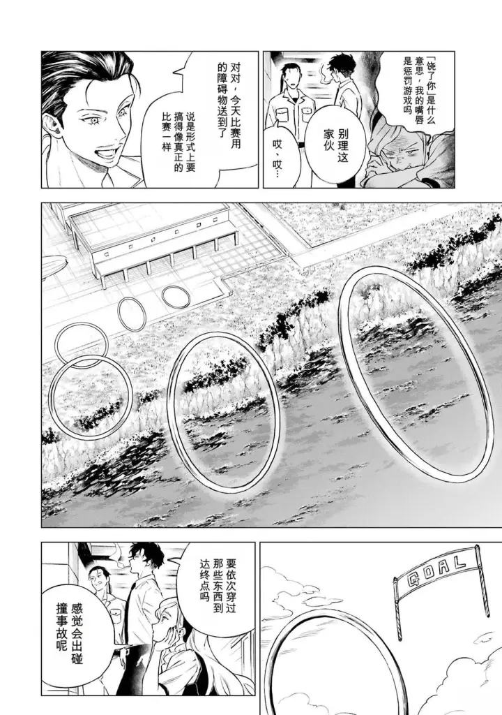漫画《乱世千金妮雅 · 利斯》33第14张图