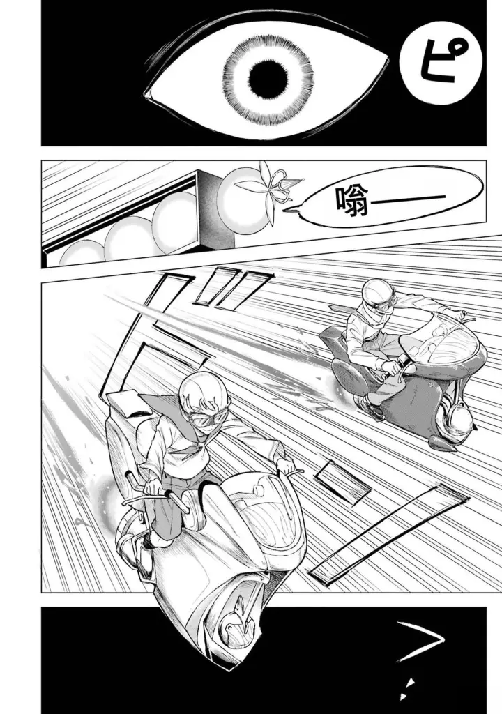 漫画《乱世千金妮雅 · 利斯》33第16张图