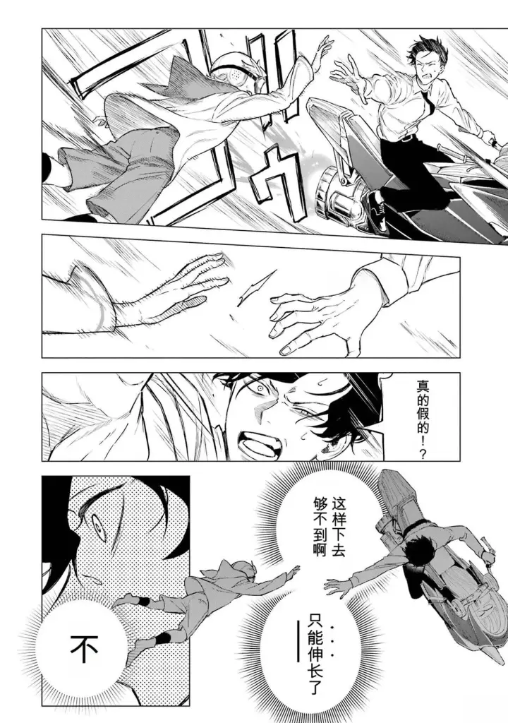 漫画《乱世千金妮雅 · 利斯》33第26张图