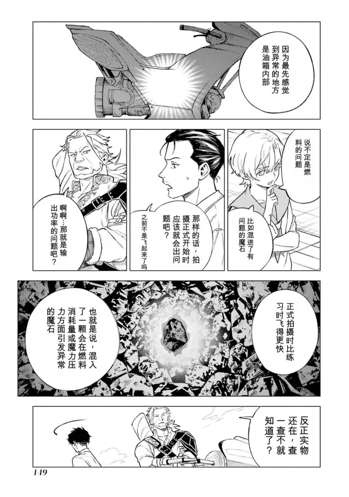 漫画《乱世千金妮雅 · 利斯》33第33张图