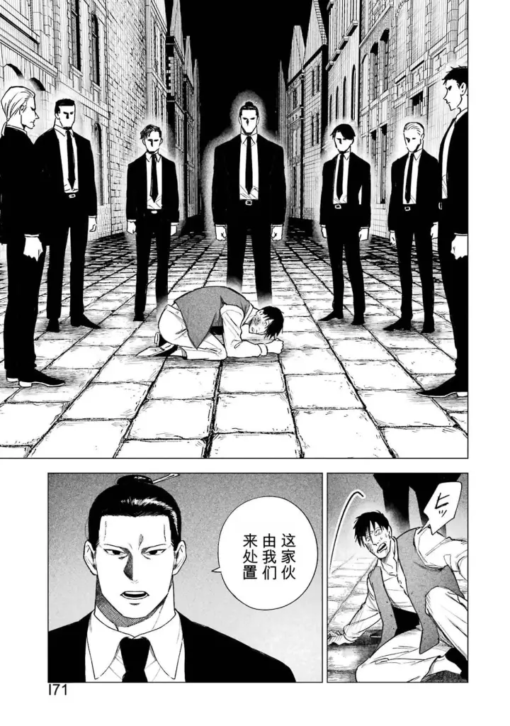 《乱世千金妮雅 · 利斯》34图15