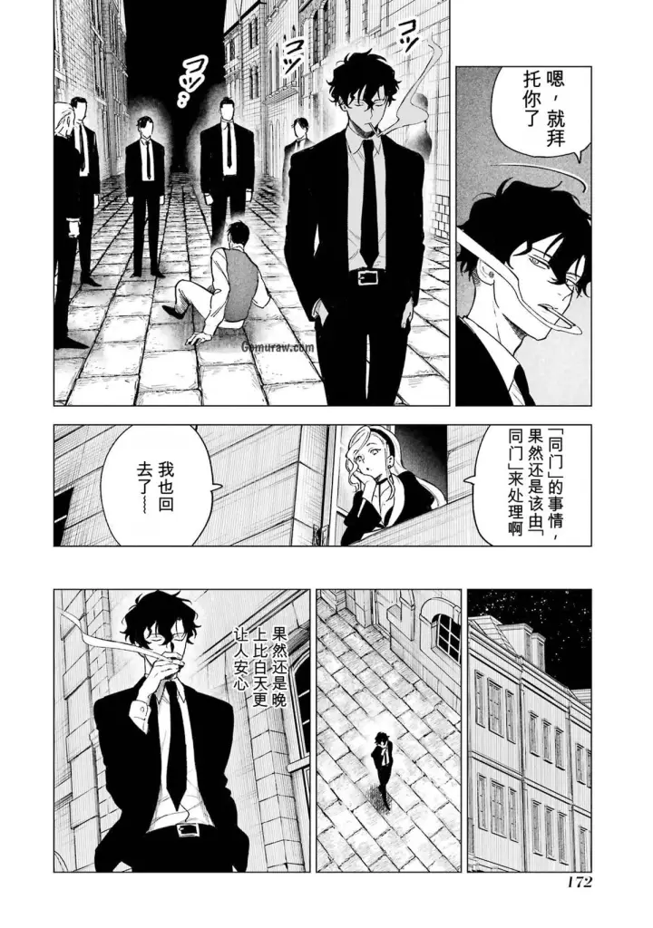 《乱世千金妮雅 · 利斯》34图16