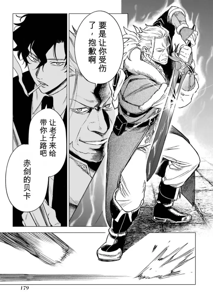 《乱世千金妮雅 · 利斯》34图23