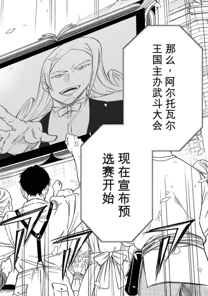 漫画《乱世千金妮雅 · 利斯》36第38张图