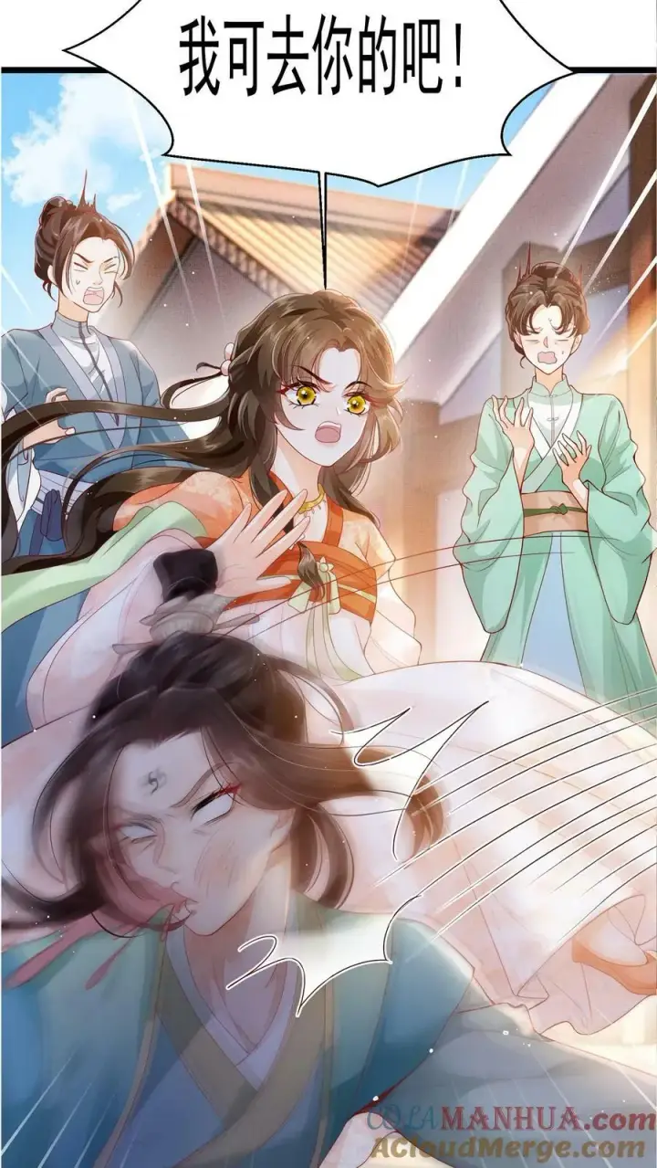 漫画《论反派摆烂的一百零八种方式》预告第6张图