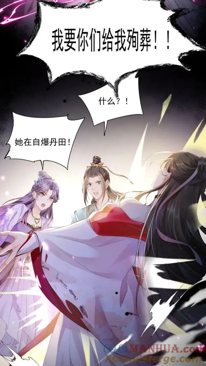 漫画《论反派摆烂的一百零八种方式》第1话 我可去你的吧！第13张图