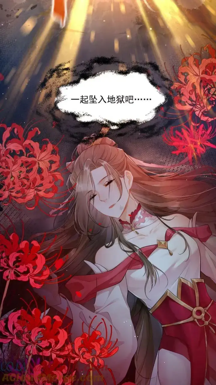 漫画《论反派摆烂的一百零八种方式》第1话 我可去你的吧！第15张图