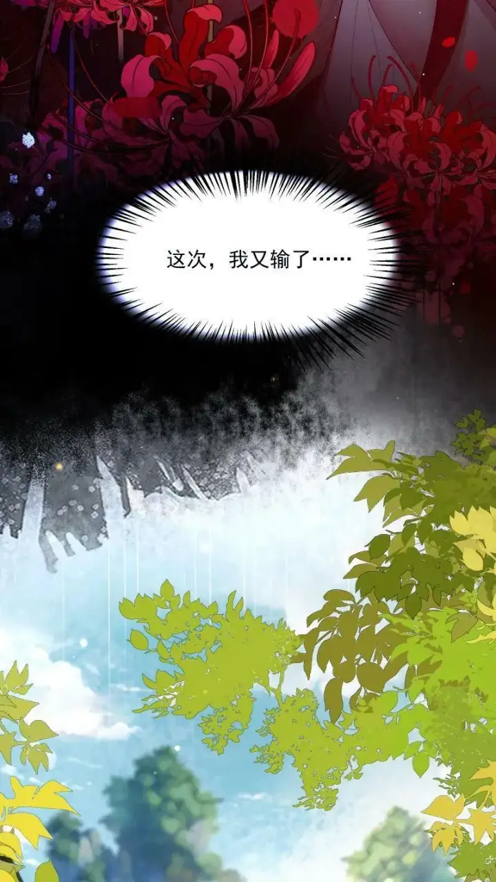 漫画《论反派摆烂的一百零八种方式》第1话 我可去你的吧！第16张图