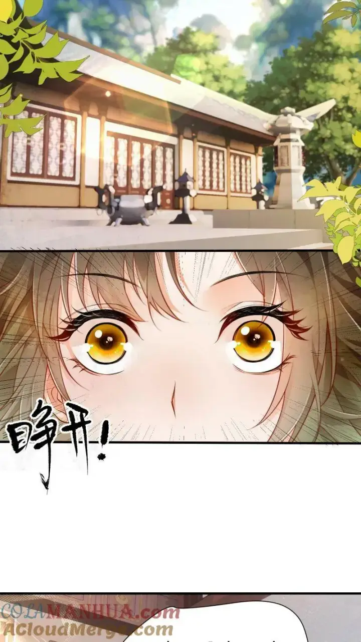 漫画《论反派摆烂的一百零八种方式》第1话 我可去你的吧！第17张图