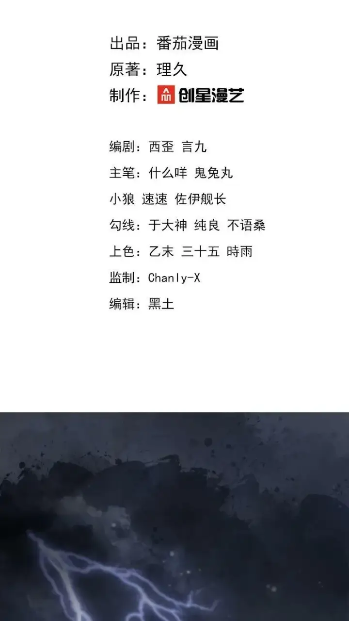 漫画《论反派摆烂的一百零八种方式》第1话 我可去你的吧！第2张图