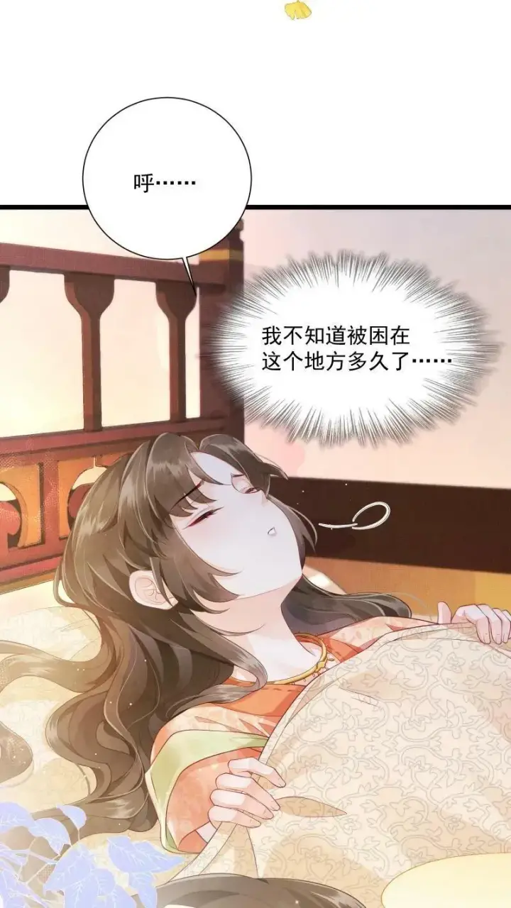 漫画《论反派摆烂的一百零八种方式》第1话 我可去你的吧！第20张图