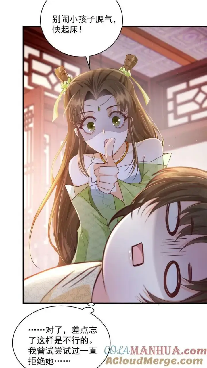 漫画《论反派摆烂的一百零八种方式》第1话 我可去你的吧！第27张图