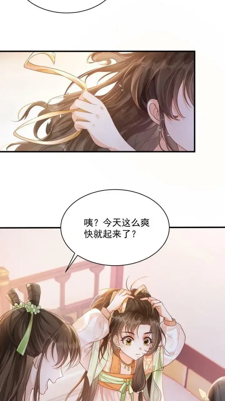 漫画《论反派摆烂的一百零八种方式》第1话 我可去你的吧！第28张图