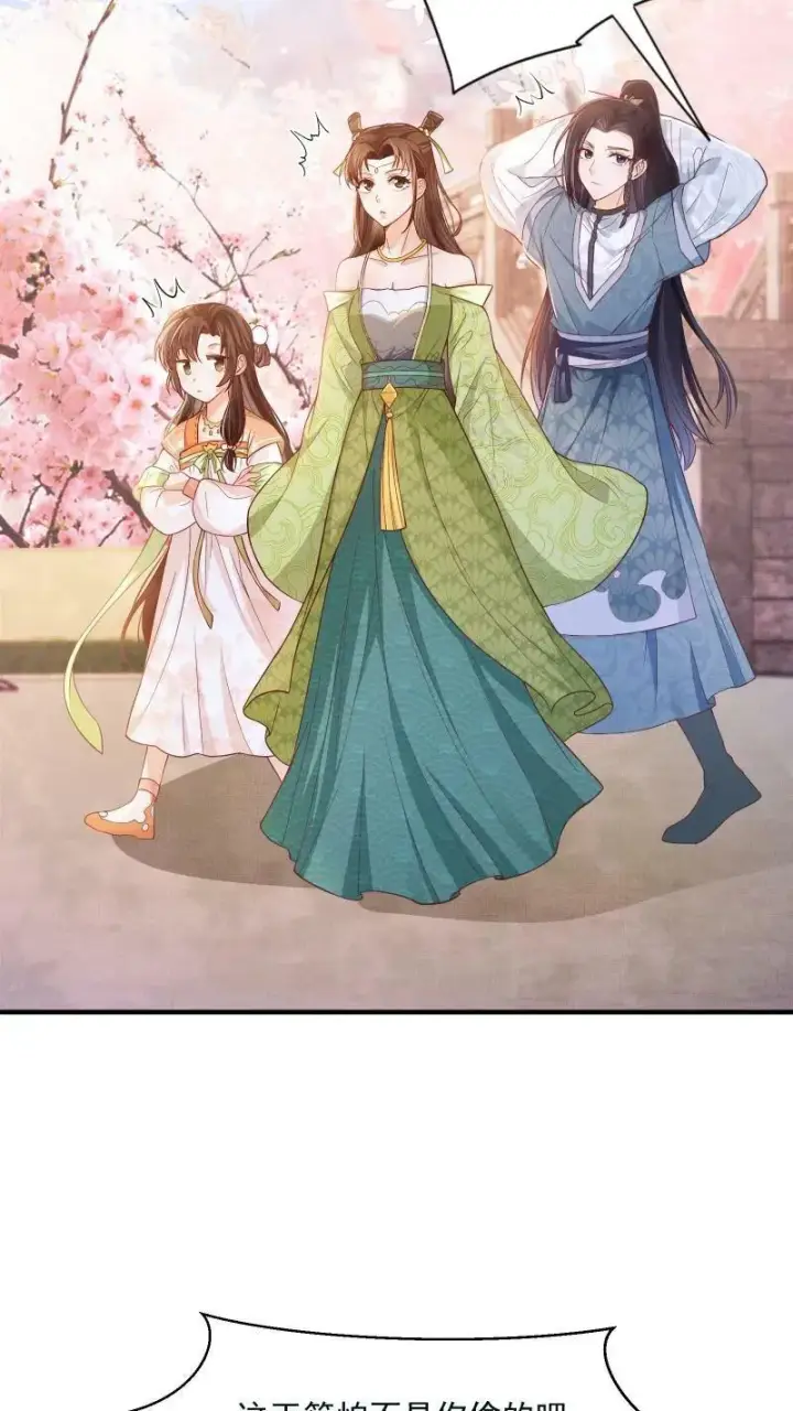 漫画《论反派摆烂的一百零八种方式》第1话 我可去你的吧！第32张图