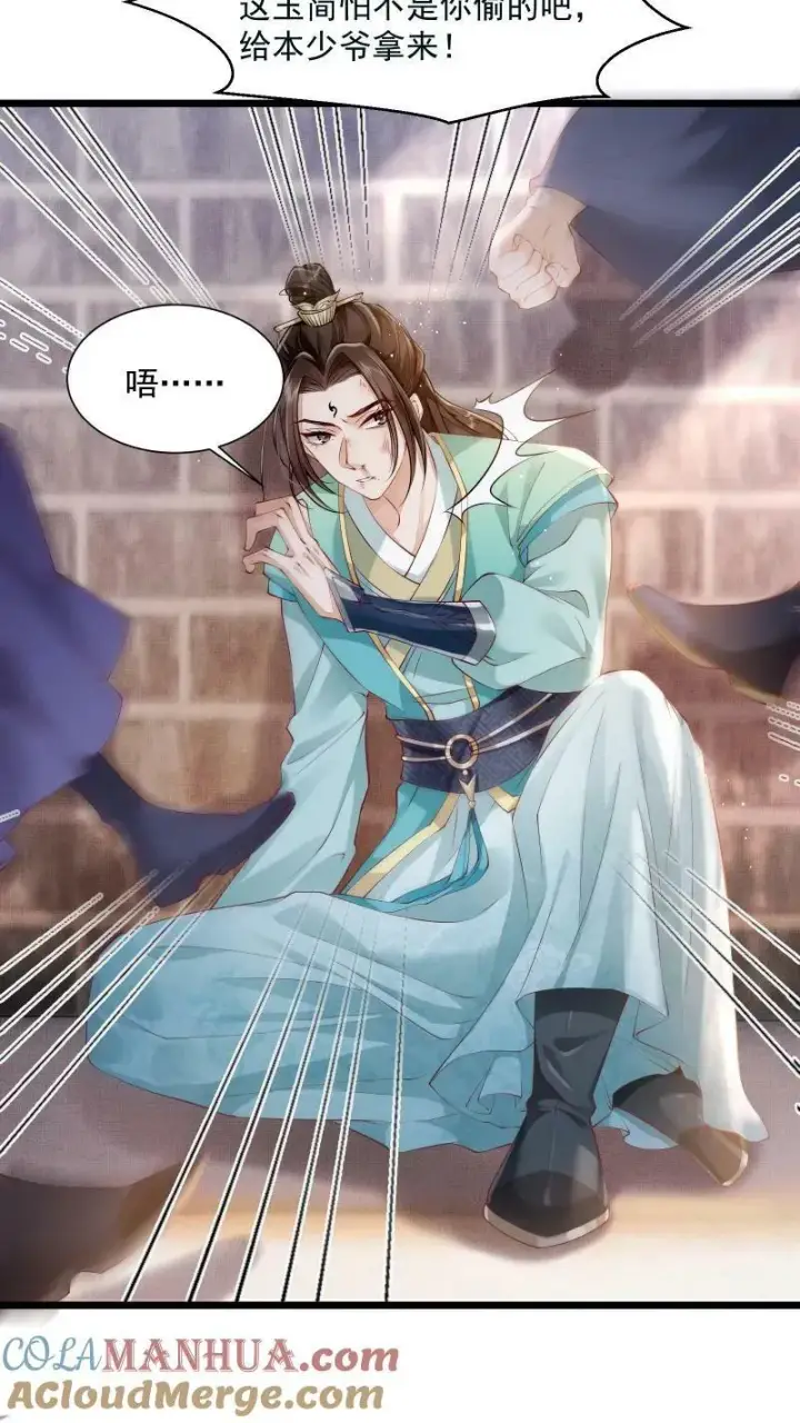 漫画《论反派摆烂的一百零八种方式》第1话 我可去你的吧！第33张图