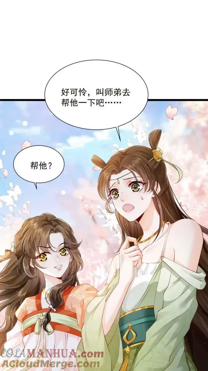 漫画《论反派摆烂的一百零八种方式》第1话 我可去你的吧！第35张图