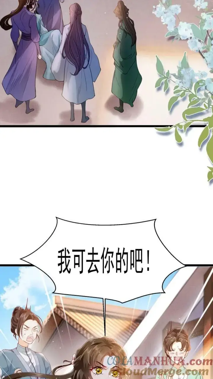 漫画《论反派摆烂的一百零八种方式》第1话 我可去你的吧！第37张图