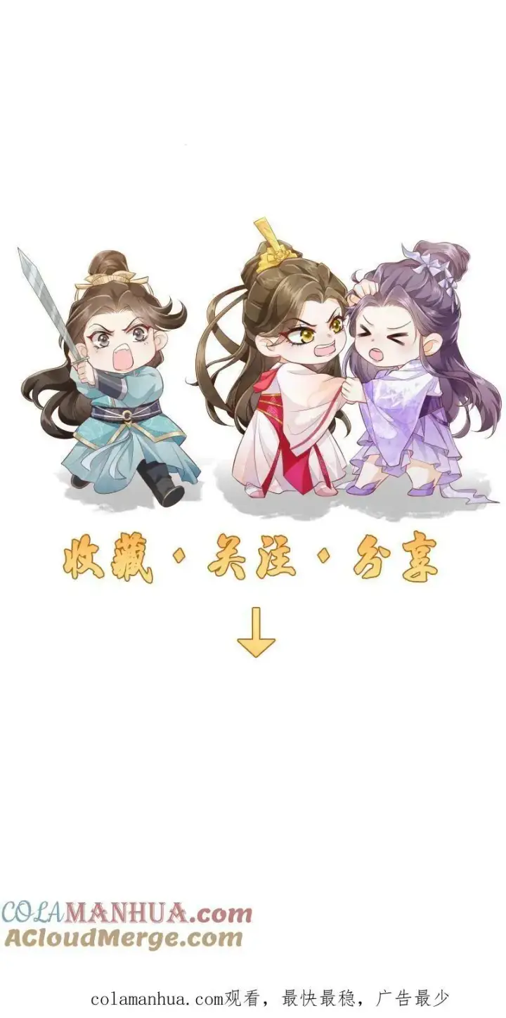 漫画《论反派摆烂的一百零八种方式》第1话 我可去你的吧！第39张图