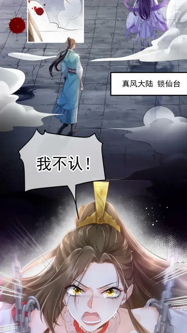 漫画《论反派摆烂的一百零八种方式》第1话 我可去你的吧！第4张图