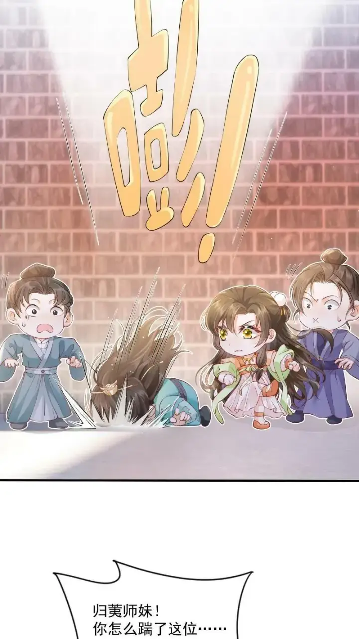 漫画《论反派摆烂的一百零八种方式》第1话 我可去你的吧！第41张图
