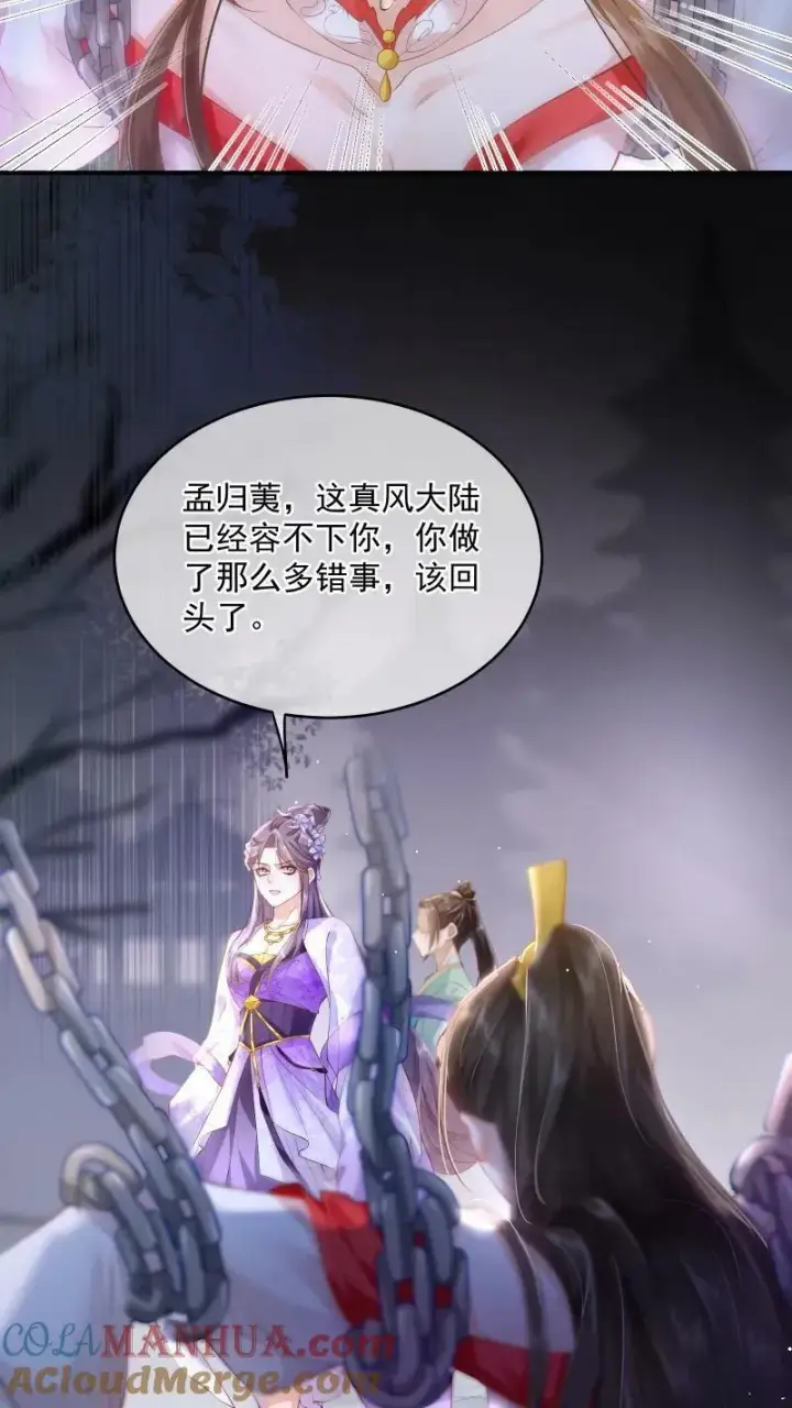 漫画《论反派摆烂的一百零八种方式》第1话 我可去你的吧！第5张图