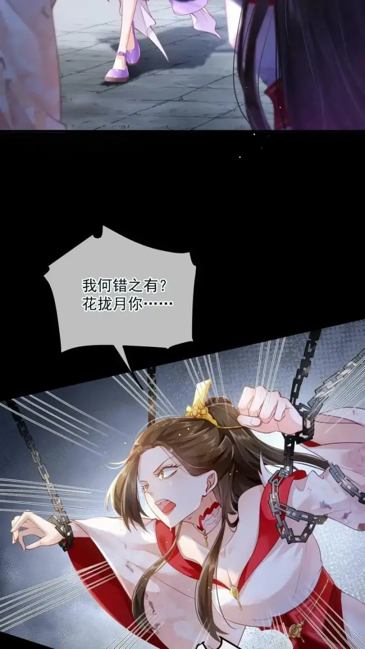 漫画《论反派摆烂的一百零八种方式》第1话 我可去你的吧！第6张图