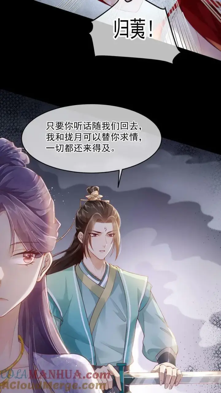 漫画《论反派摆烂的一百零八种方式》第1话 我可去你的吧！第7张图