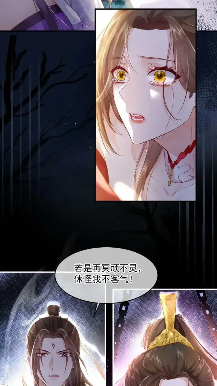漫画《论反派摆烂的一百零八种方式》第1话 我可去你的吧！第8张图