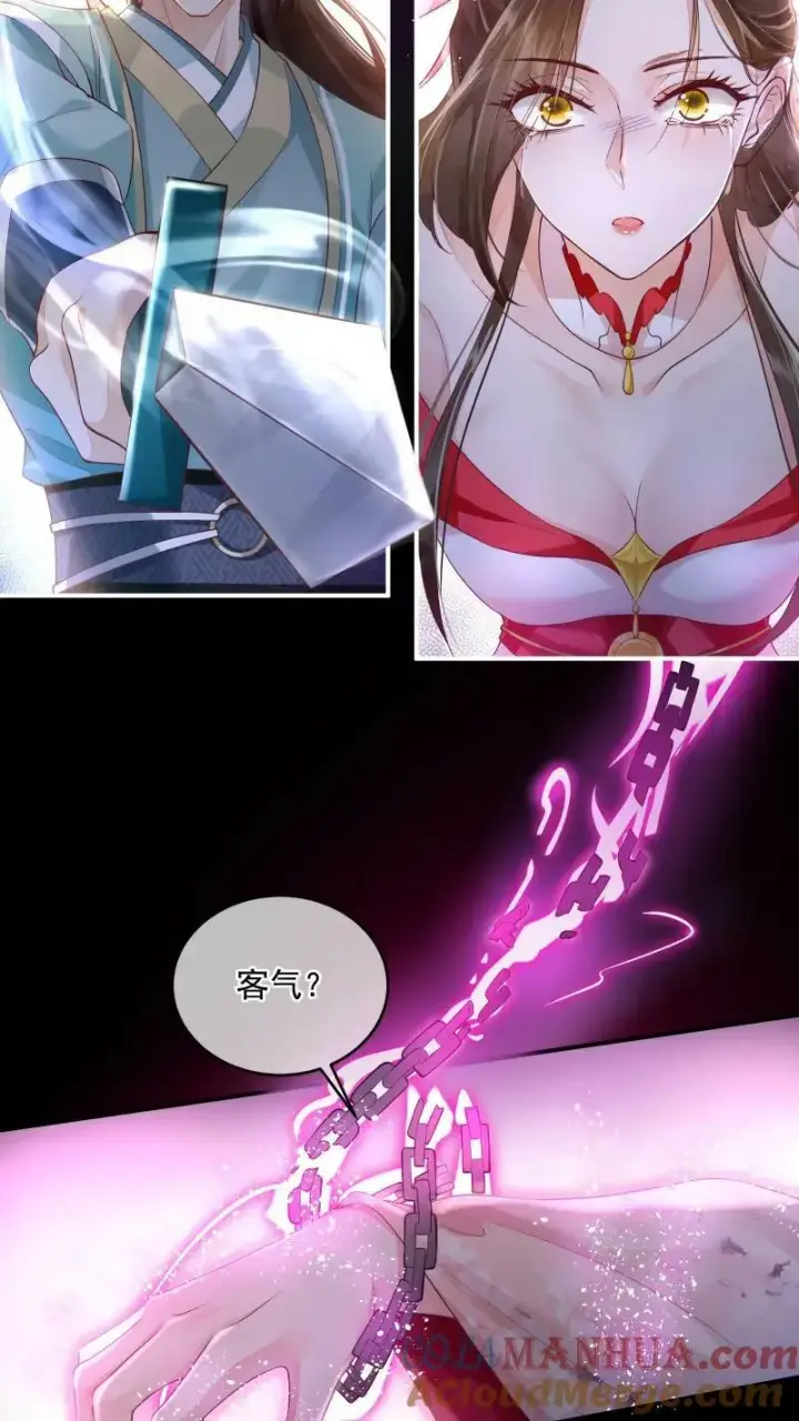 漫画《论反派摆烂的一百零八种方式》第1话 我可去你的吧！第9张图